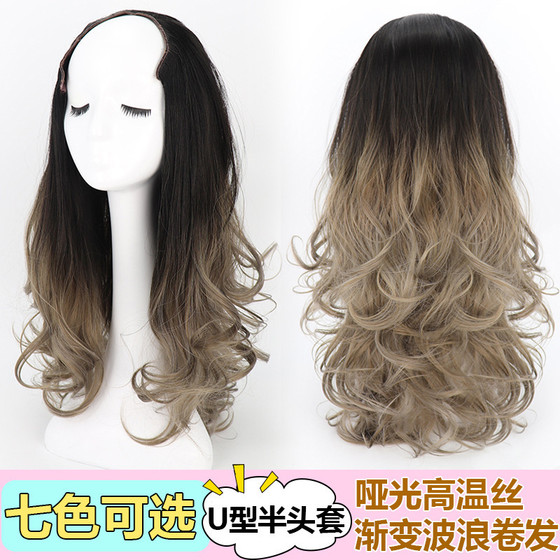 Factory wholesale wig U-shaped gradient half head long straight hair set women's long curly hair with round face invisible chemical fiber Factory wholesale wig U-shaped gradient half head long straight hair set women's long curly hair with round face invisible chemical fiber