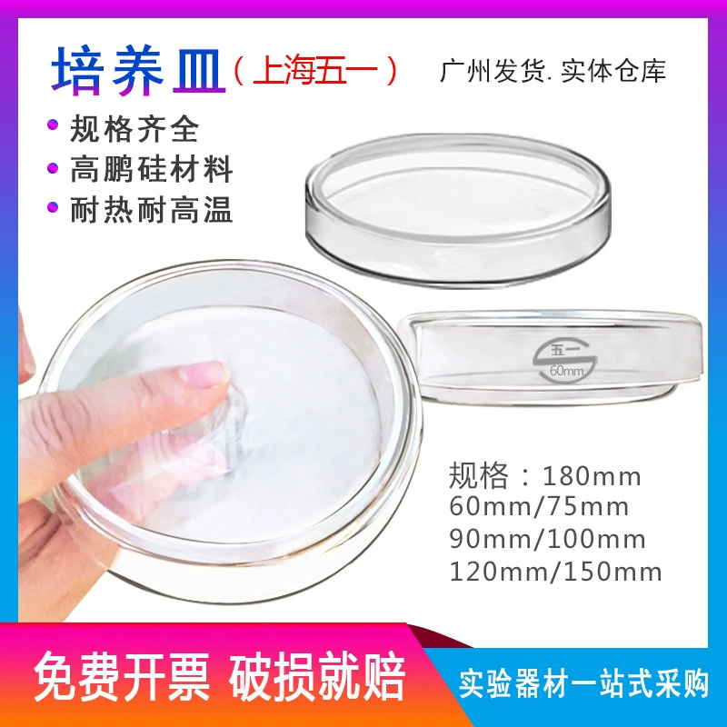 May 1 стеклянная чашка Петри термостойкая стеклянная чашка Петри 60/75/90/100/120/150/180/200 мм