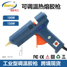 调温热熔胶枪批发100W150W热熔抢博斯韦尔跨境大号热熔胶棒点胶枪