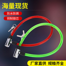 厂家供应钢丝锁 自行车电动车防盗锁多规格锁具钢丝锁链条锁