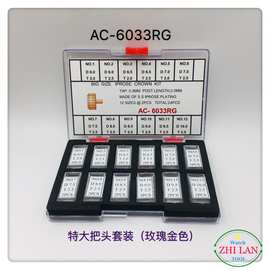 手表配件/玫瑰金特大把头套装/特大把的套装/手表把头/手表巴的