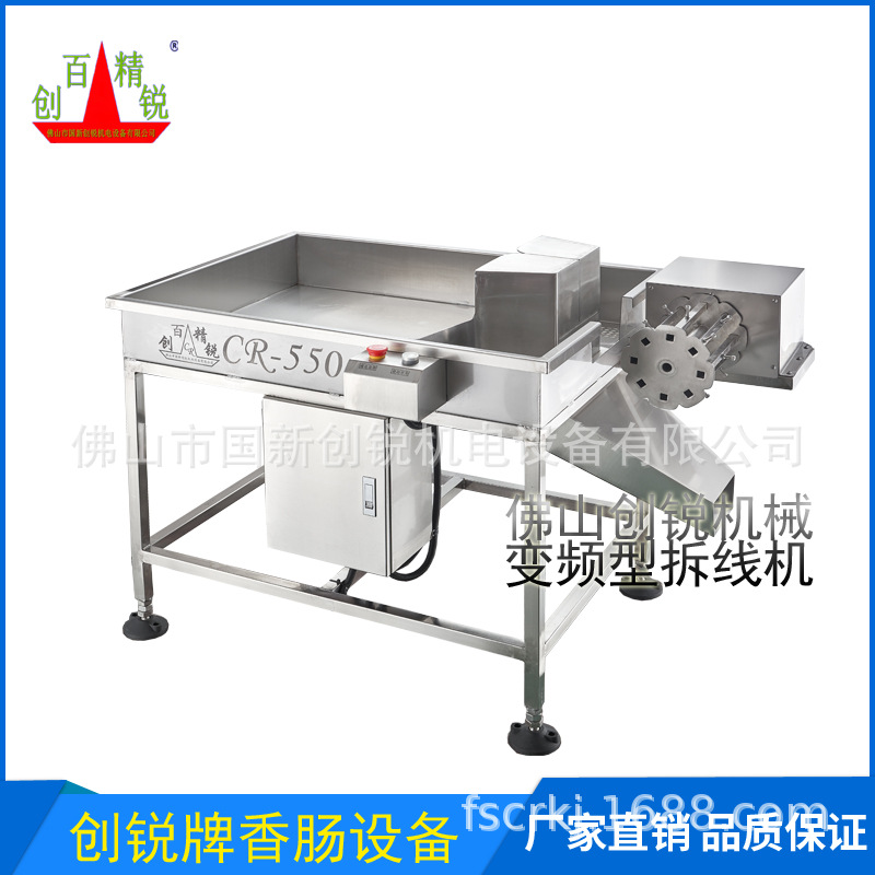 香肠快速剪肠机 小香肠全自动拆线机 佛山创锐香肠自动拆线分节机