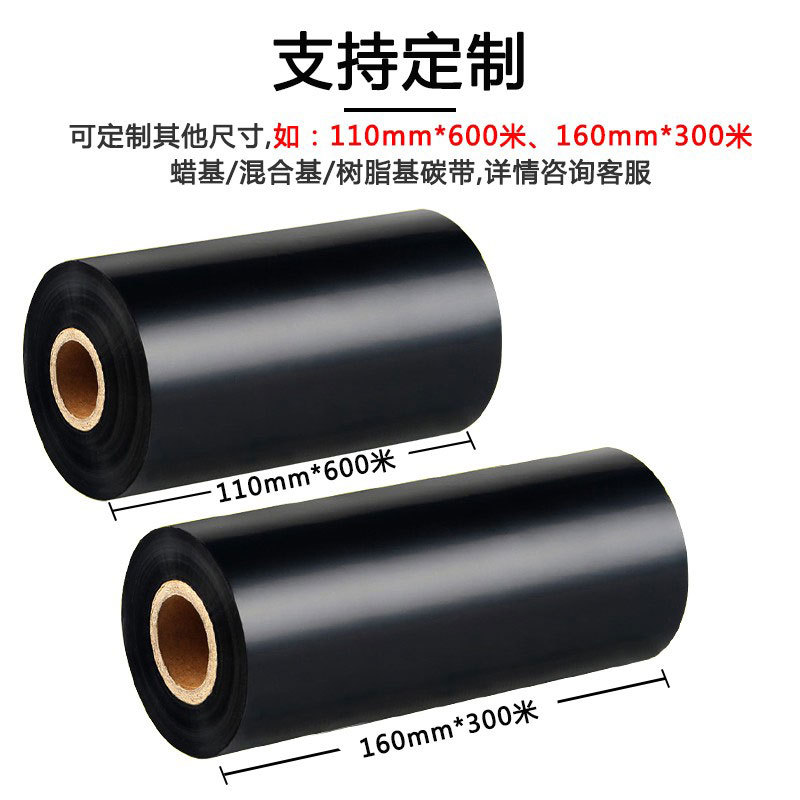 ����̼��Ribbon�����ǩ��ӡ��ɫ�������ɽ�ֽdatamax��תӡ�Ĳ�