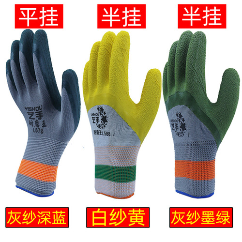 Wholesale Luheng Rubber Latex Foam King Breathable King Enhanced Finger Anti-Slip Wear-Resistant Work Safety Gloves