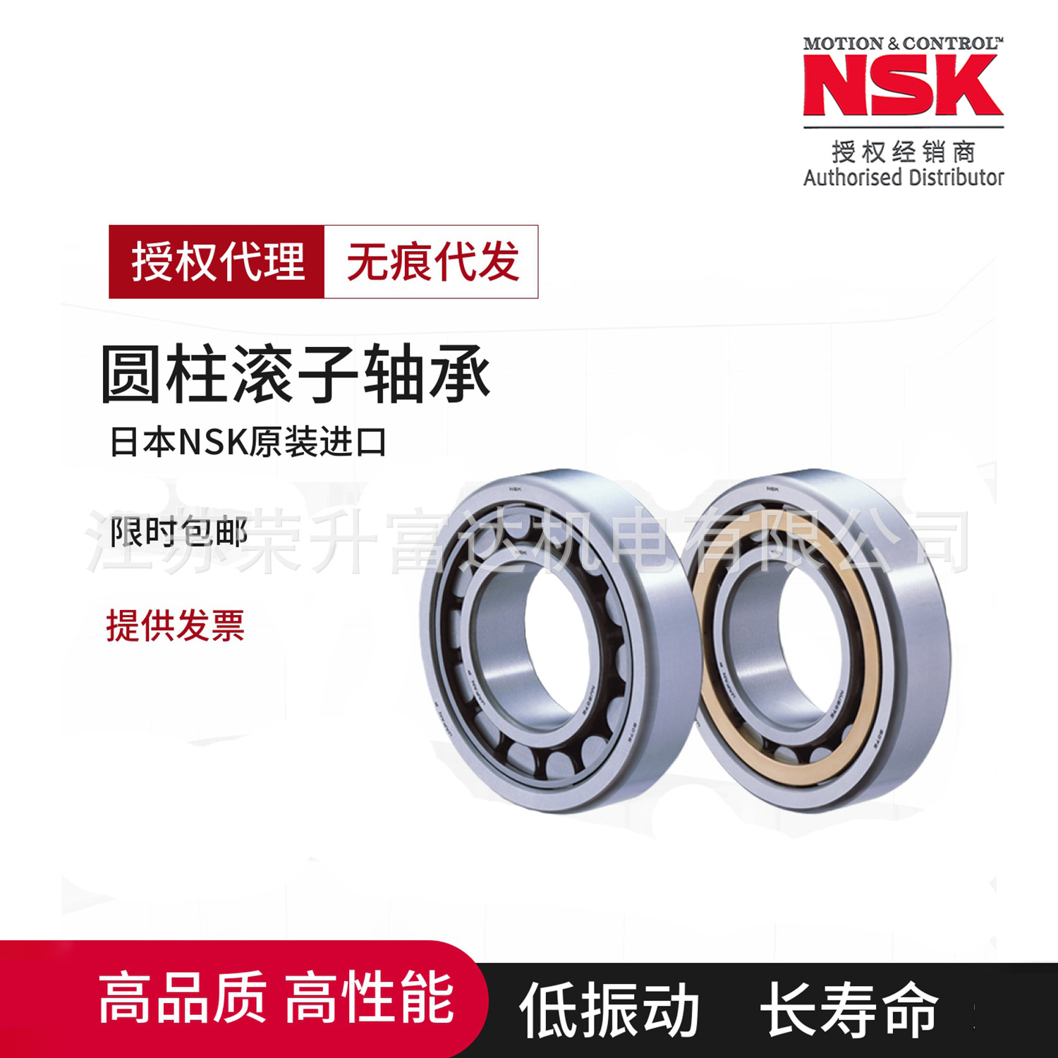 恩斯克NSK轴承NU332EMC3圆柱滚子轴承彩盒包装原装进口正品授权商