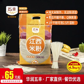 米粉米线;方便粉丝类