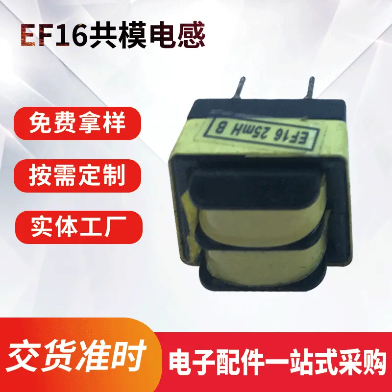 高频变压器ER2010开关电源变压器充电器变压器适配器电源变压器现