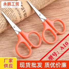 家用剪刀;办公剪刀;眉刀眉剪