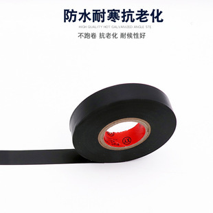 Wande electrical tape electrical insulation tape electrical tape insulation tape PVC electrical insulation tape