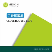 [香料]丁香花蕾油 丁香花苞油 Clove Bud Oil 10ml| 84961-50-2