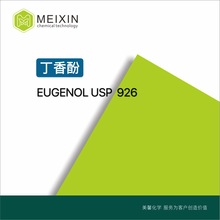 [����]����� Eugenol USP 10ml| 97-53-0