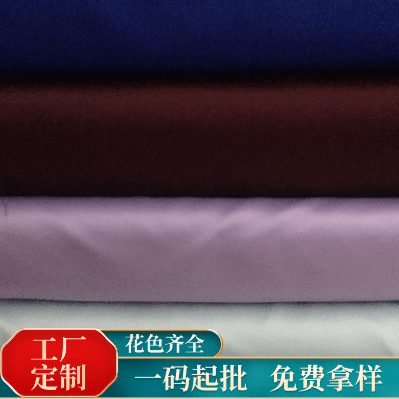 哑光加厚色丁贡缎 晚礼服婚纱西装面料 服装全涤纶布料贡缎批发