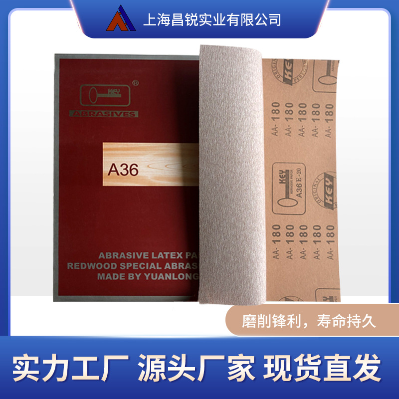 厂家直销金钥匙 A36砂纸 打磨抛光砂纸 干磨砂纸 耐磨方砂纸