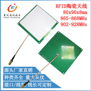 UHF�lRFID�մɃ����쾀4dBi �l��915MHz 80x80mm PCB90x90mm