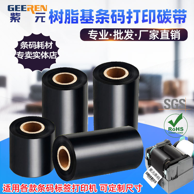 ��֬��̼����תӡ�����ǩ��ӡ��ɫ������PET�ϳ�ֽHoneywell�Ĳ�