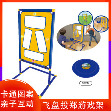 儿童投掷抛球游戏塑料飞盘架阶梯架亲子竞技互动地摊玩具套装批发