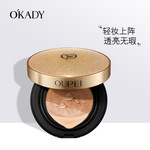 欧佩轻润遮瑕提亮气垫cc霜轻薄透气保湿面部彩妆BB霜厂家直供