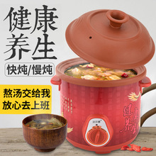 多功能家用养生紫砂电炖锅小家电礼品砂锅蛊煲锅电炒锅陶瓷内胆