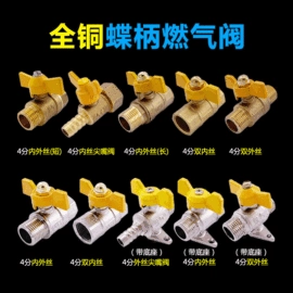 花洒软管;燃气系统;其他水暖五金