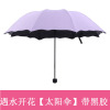 Small handheld umbrella for beloved