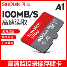闪迪TF A1 高速32G 64G 128G C10存储卡高速行车记录仪监控