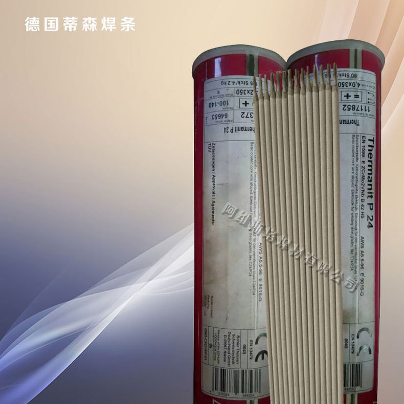 蒂森Phoenix Cel 90耐磨管道焊条E9010-G直条装手工电焊条