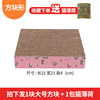 Cat grasping panel grinding Cat Claw board corrugated paper cat grab cat toy grip grip cat nest toy cat products