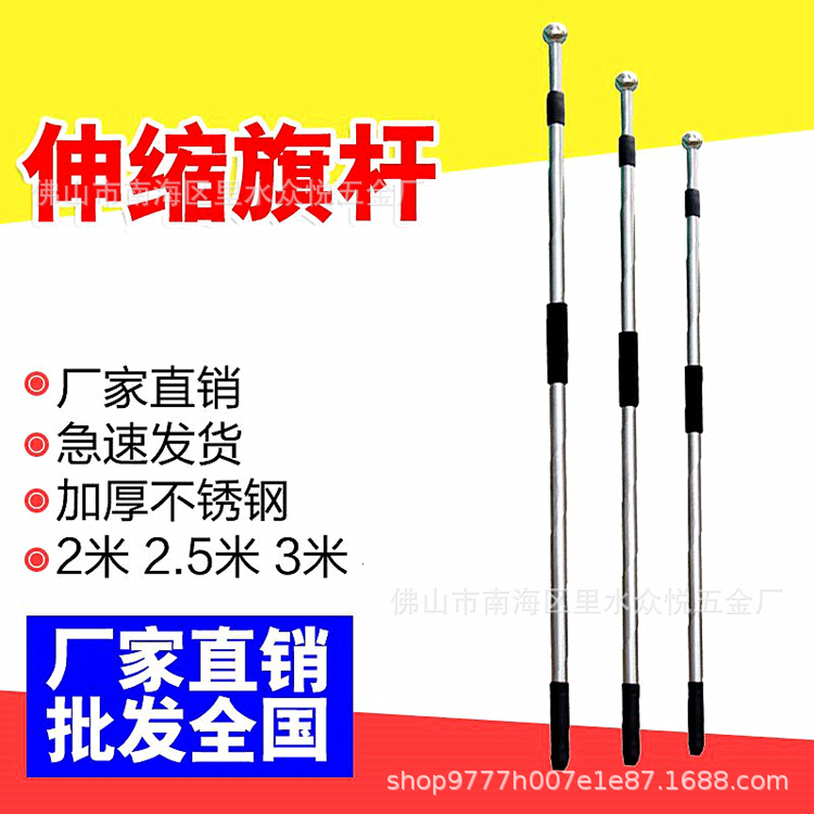 户外不锈钢伸缩厂家供应 导游旅行团手举手摇旗杆 运动会手持国旗