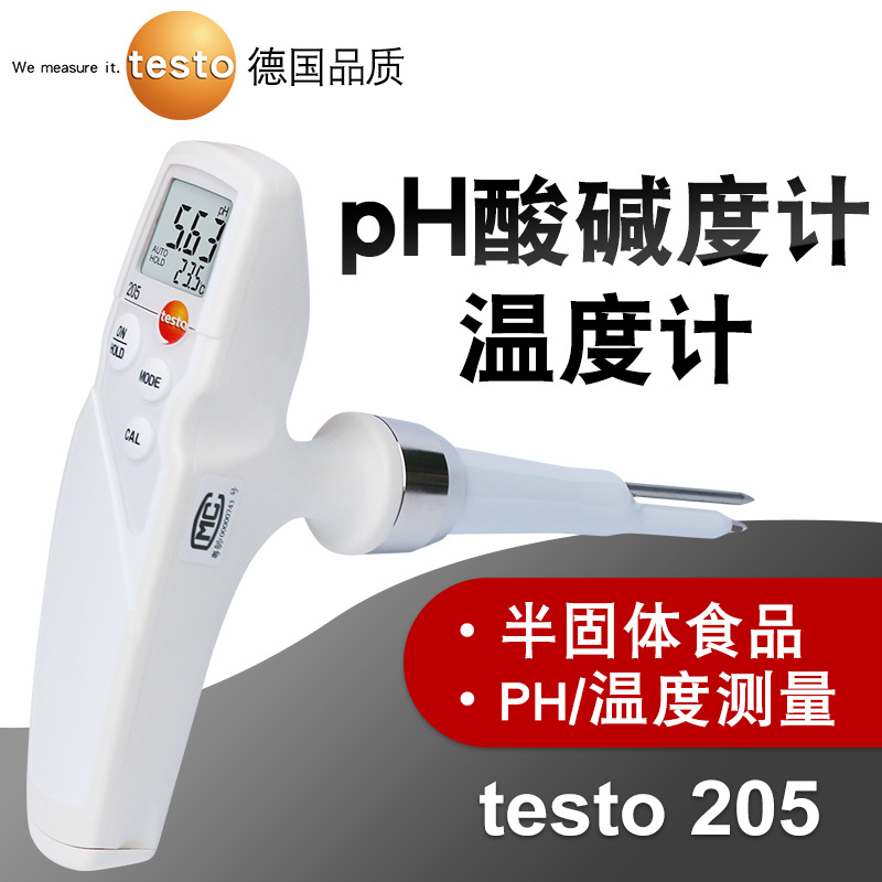 德国德图testo 205 食品PH计 酸碱度计 温度计带自动温度补偿