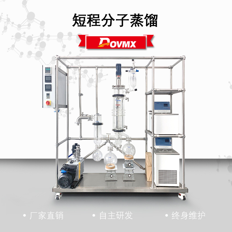 【低价直销】大麻油植物油分子蒸馏机 大麻素提取蒸发器分离机
