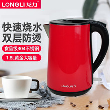 龍力電熱水壺家用不銹鋼304食品級自動斷電防干燒保護電燒水壺