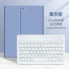 @lavender purple protective cover#iPad white keyboard