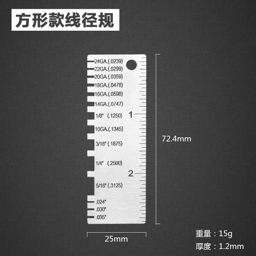 Stainless steel American standard wire diameter gauge sample weld seam inspection ruler thickness ruler wire metal wire welding quantity gauge wholesale
