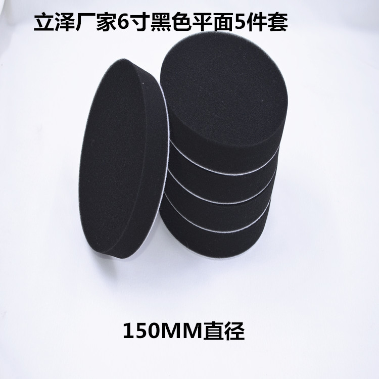 跨境抛光海绵轮黑色抛光绵抛光轮5件套海绵抛光盘6寸抛光套装