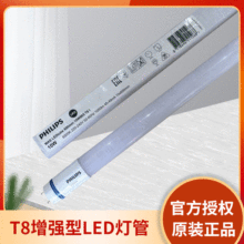 MAS LEDtube 1.2 HO 14W 865 T8ǿLEDƹ2100lm