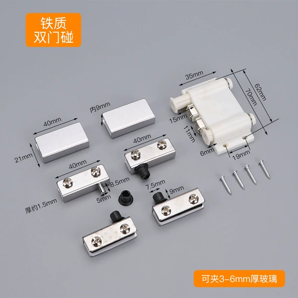 Iron dual-door magnetic touch-whole set (can be clip 3-5mm)