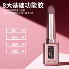 Nail Salon Washable Sealant Reinforcing Gel Sanding Hardening Sealant Set Base Coat Balancing Liquid Sanding Sealant