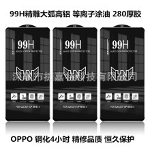适用于OPPO手机RENO5/6/7/8 K11 K12 A1 A2 FINDX8 99H大弧钢化膜