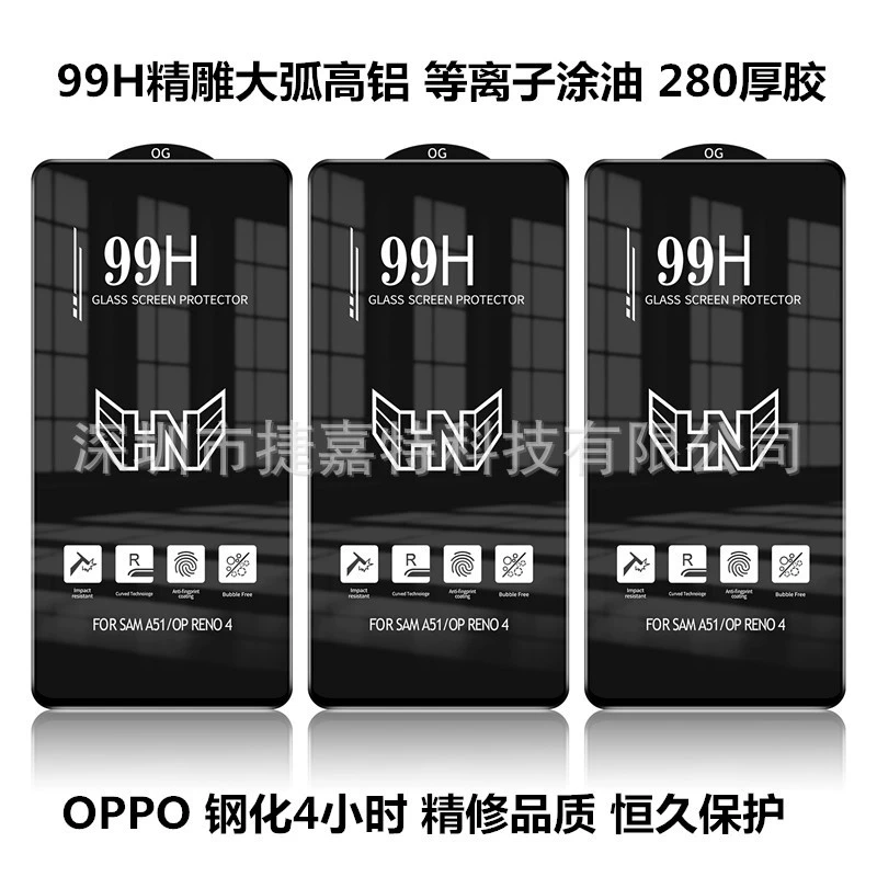 Подходящая защитная стеклянная плёнка для смартфона OPPO RENO5/6/7/8, K11, K12, A1, A2, FIND X8, 99H, с большой дугой
