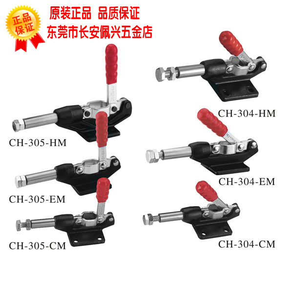 CH-304-HM台湾嘉刚clamptek快速夹具CH304HM快卡ch304hm
