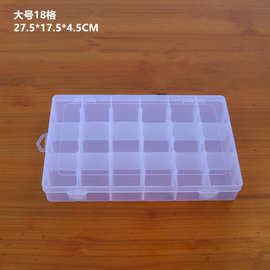 PP18格可拆透明塑料首饰文具小配件通用桌面整理收纳盒雨刷包装盒