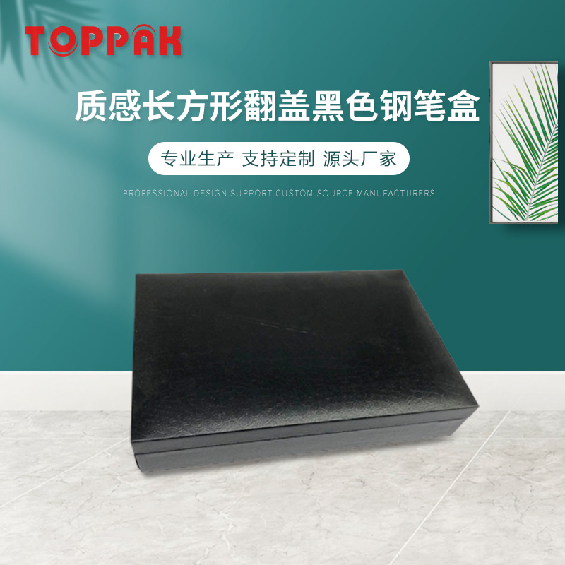 可设计PU皮革包装盒翻盖钢笔盒钢笔时尚送礼礼物礼品包装盒收纳盒