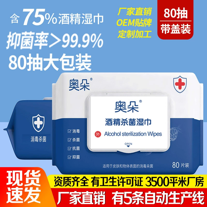 Оптовая Продажа с фабрики, содержащей 75 градусов спирта дезинфекционные салфетки 80 перекачек большой пакет стерилизации рук очистки Антибактериальная портативная бумага