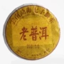 云南大量熟茶