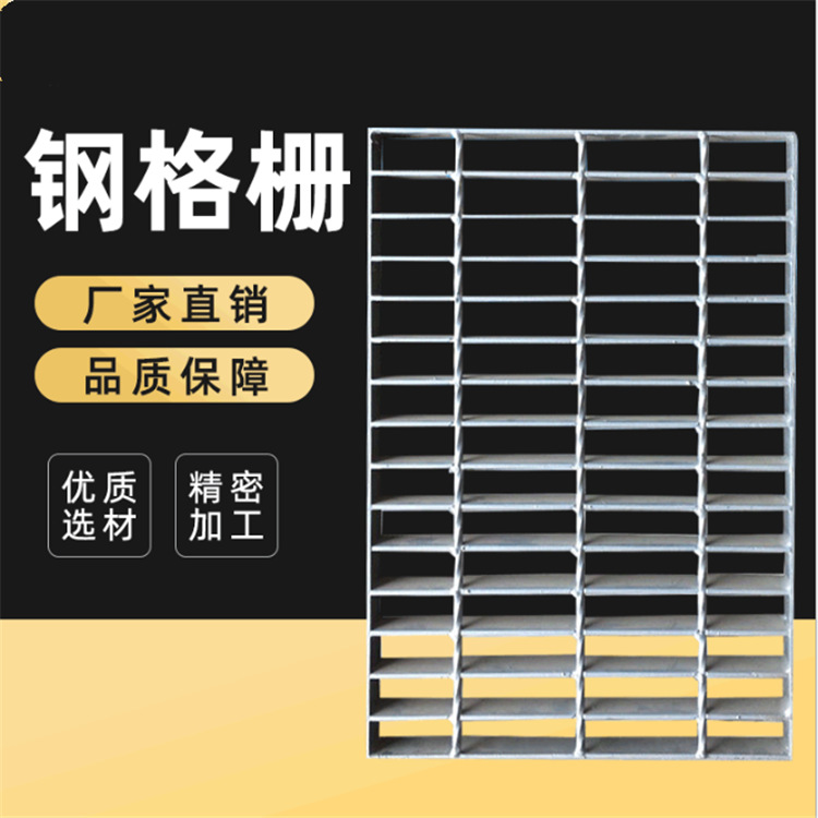 亿阔防滑镀锌格栅板电厂矿业钢格板工业排水沟盖板平台踏步板