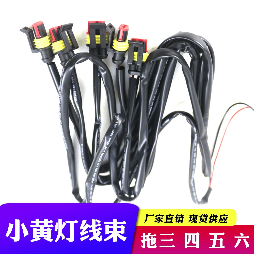 Передняя решетка сетки автомобиля LED маленький желтый свет день декоративный дисплей свет на вилке жгут проводов три четыре пять шесть