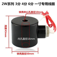 2W系列水阀线圈UW/US高温线圈K25D-15 AC220V 24V全铜电磁阀线圈