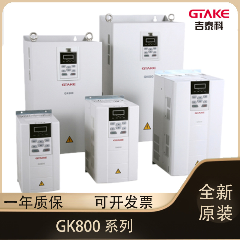 GK800T-4T3.7B 吉泰科/GTAKE 3.7KW变频器全新质保1年