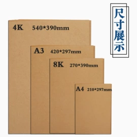 复印纸;卡纸;画纸、画布