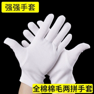 白色劳保纯棉手套 防护作业劳保手套 司机礼仪电子厂工作手套